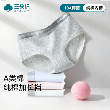 运动风纯棉内裤女生10A抑菌加长裆2025新款中腰不夹臀三角裤短裤