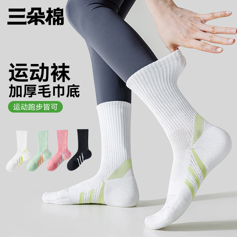 运动袜子女秋冬季跑步健身