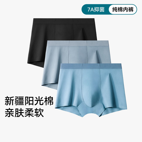 男士内裤夏薄款纯棉透气