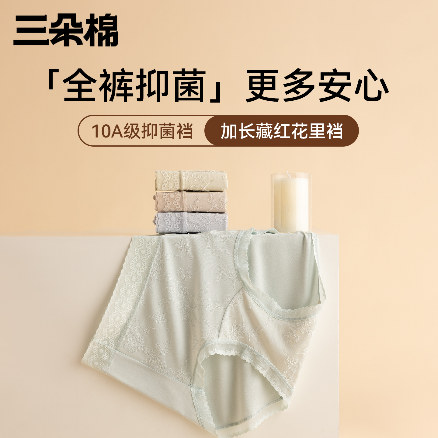 贵妇高级感莫代尔藏红花大码内裤