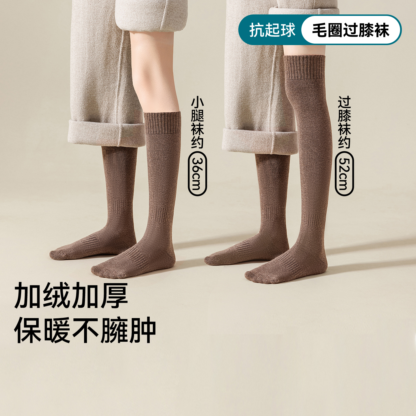 压力毛圈小腿袜女秋冬季加厚保暖