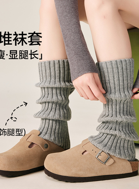 堆堆袜套灰色袜子女小腿袜jk秋冬配勃肯鞋保暖加厚中筒针织腿套