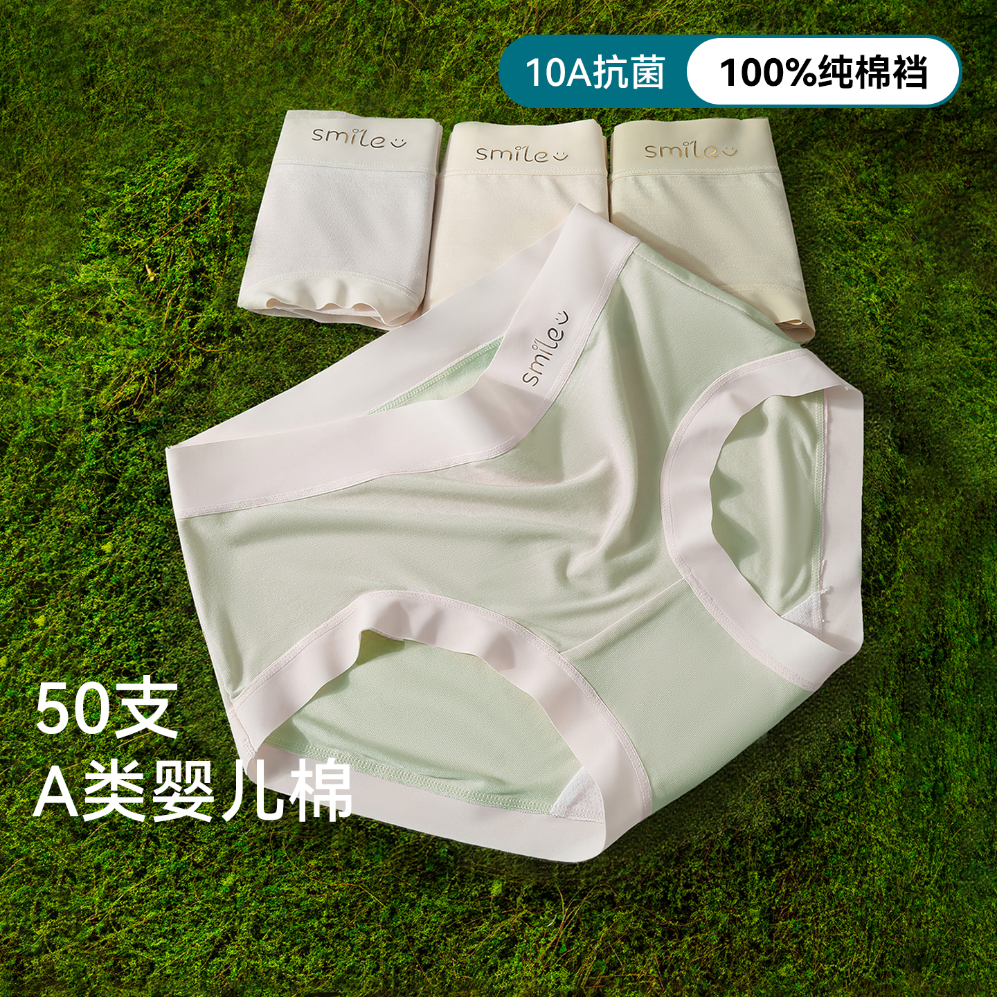 A类纯棉内裤女士中腰无痕透气