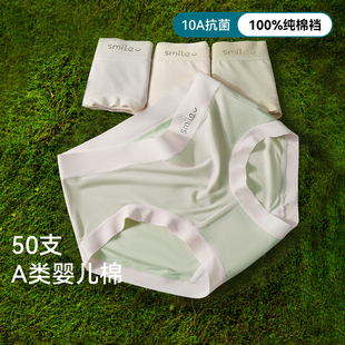 女生短裤 纯棉中腰无痕透气10A级抗菌女士三角裤 A类 女2025新款 内裤