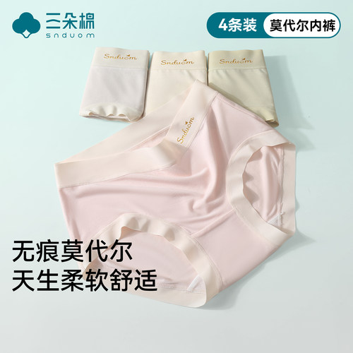 【月销40万条】莫代尔内裤女