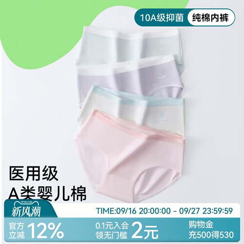 纯棉内裤女4条装/SW同款