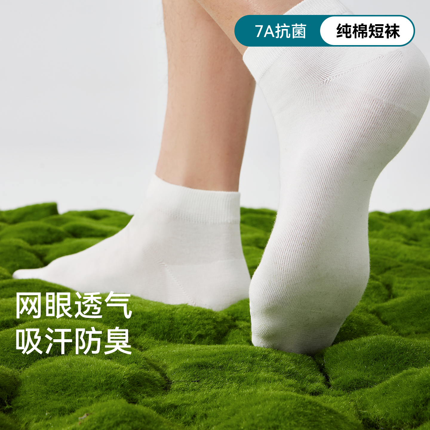 袜子男短袜夏季薄款纯棉抑菌