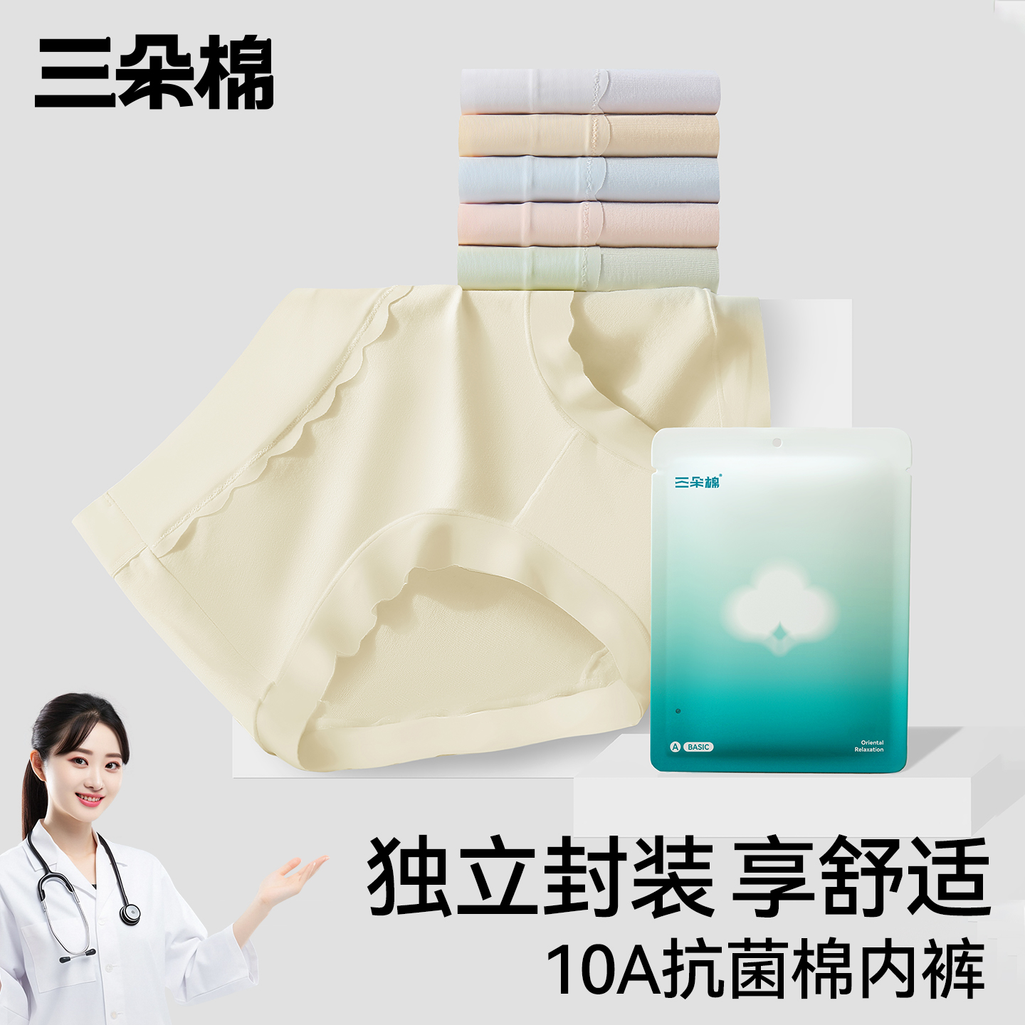 【密封装】纯棉女士内裤抗菌裆