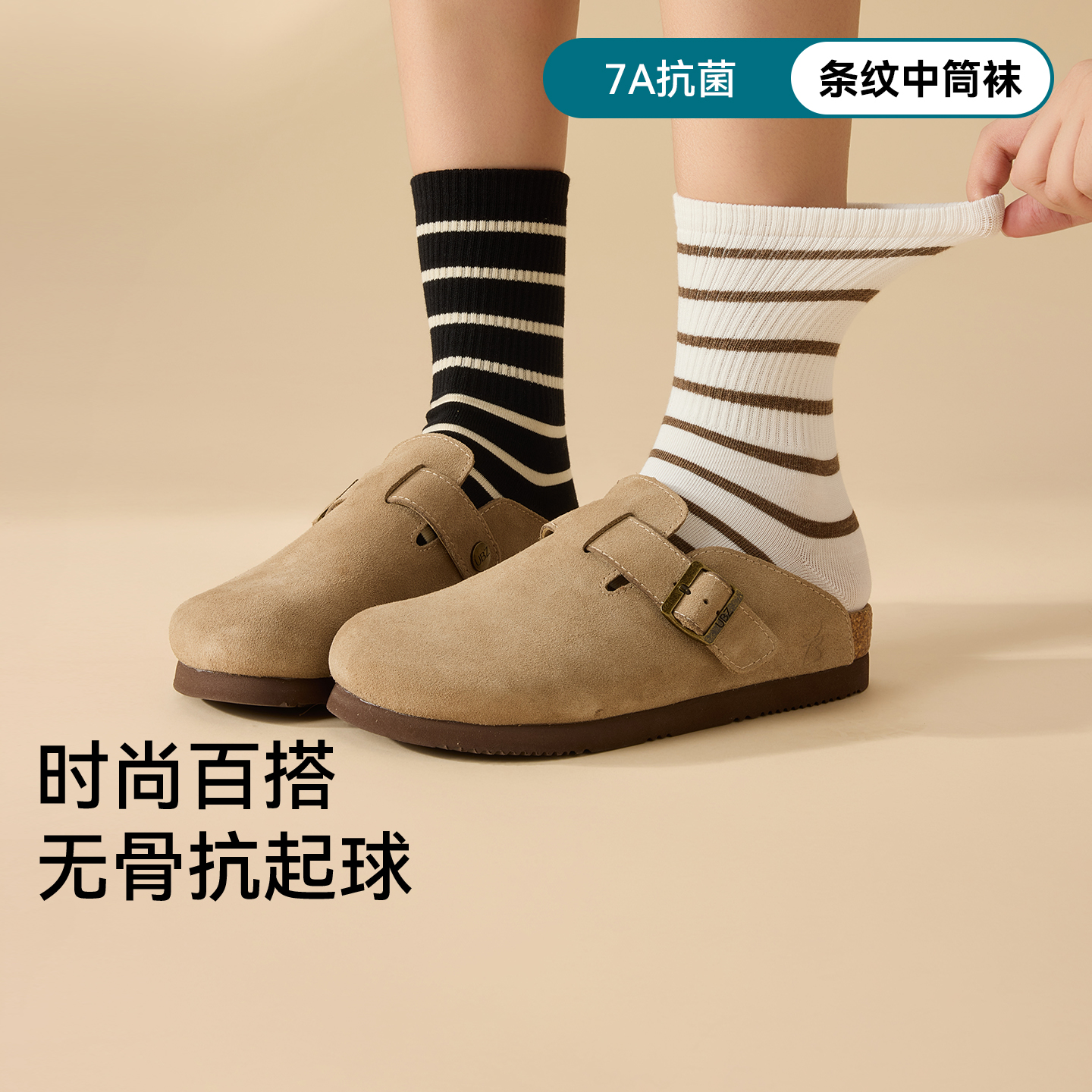 条纹中筒袜子女秋抗菌防臭抗起球