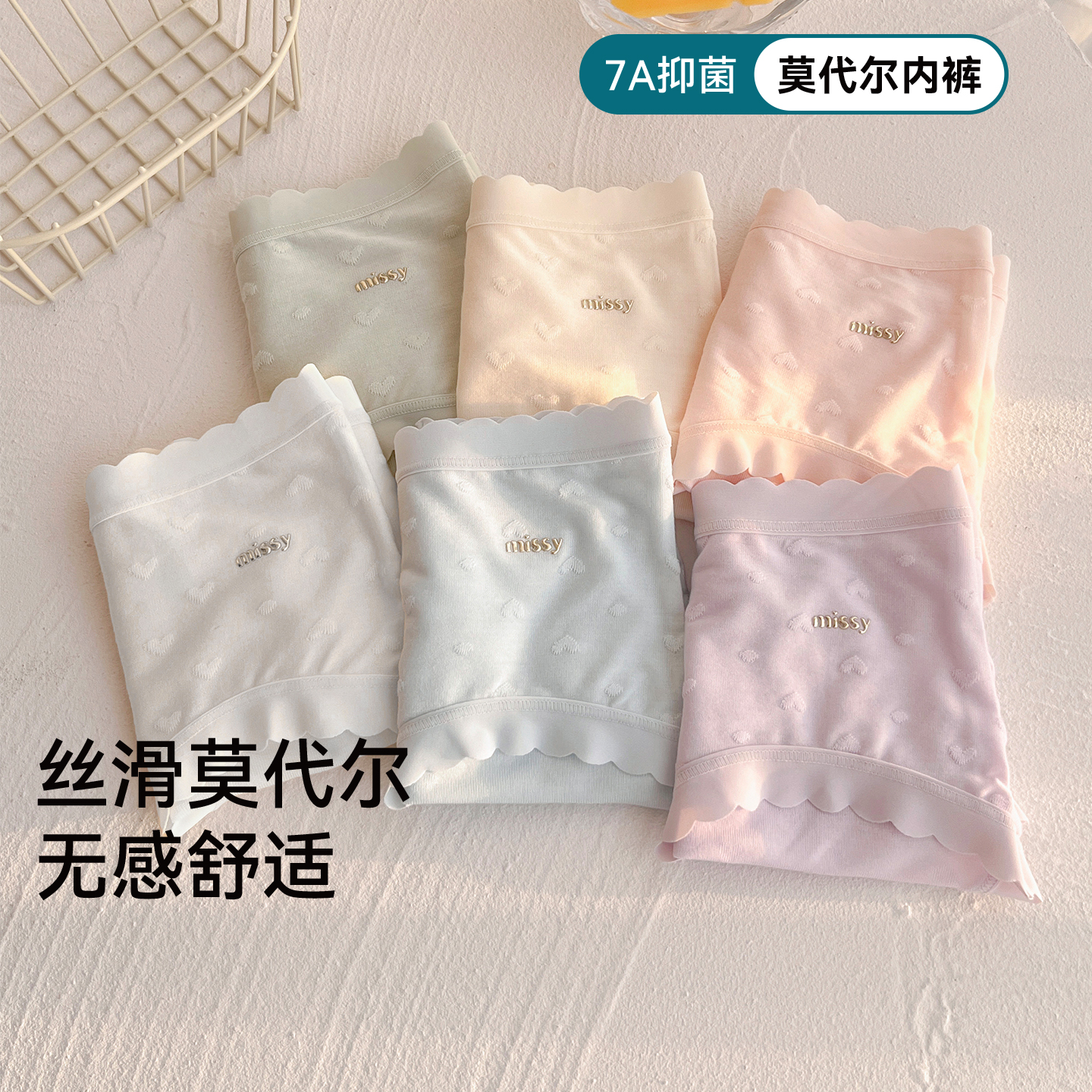 裸感舒适内裤女软糯莫代尔女士