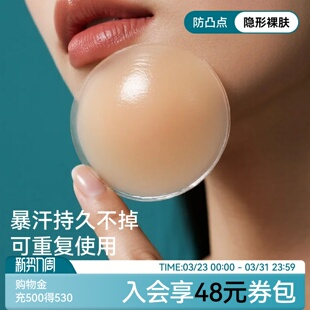 胸贴女防走光隐形防凸点小胸硅胶乳贴夏季 免穿内衣吊带婚纱用 薄款