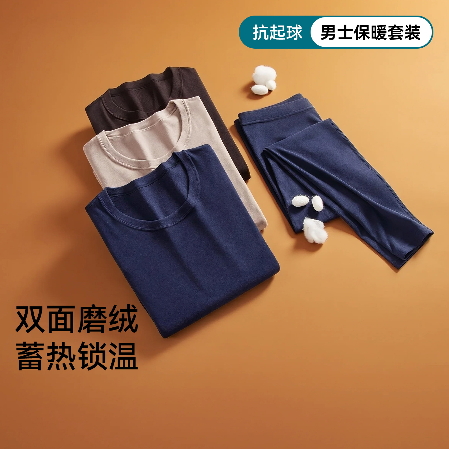 保暖内衣男款秋衣秋裤套装双面绒