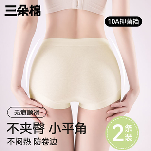 女生高腰收腹10A抑菌全棉裆防卷边不夹臀小平角短裤 大码 纯棉内裤