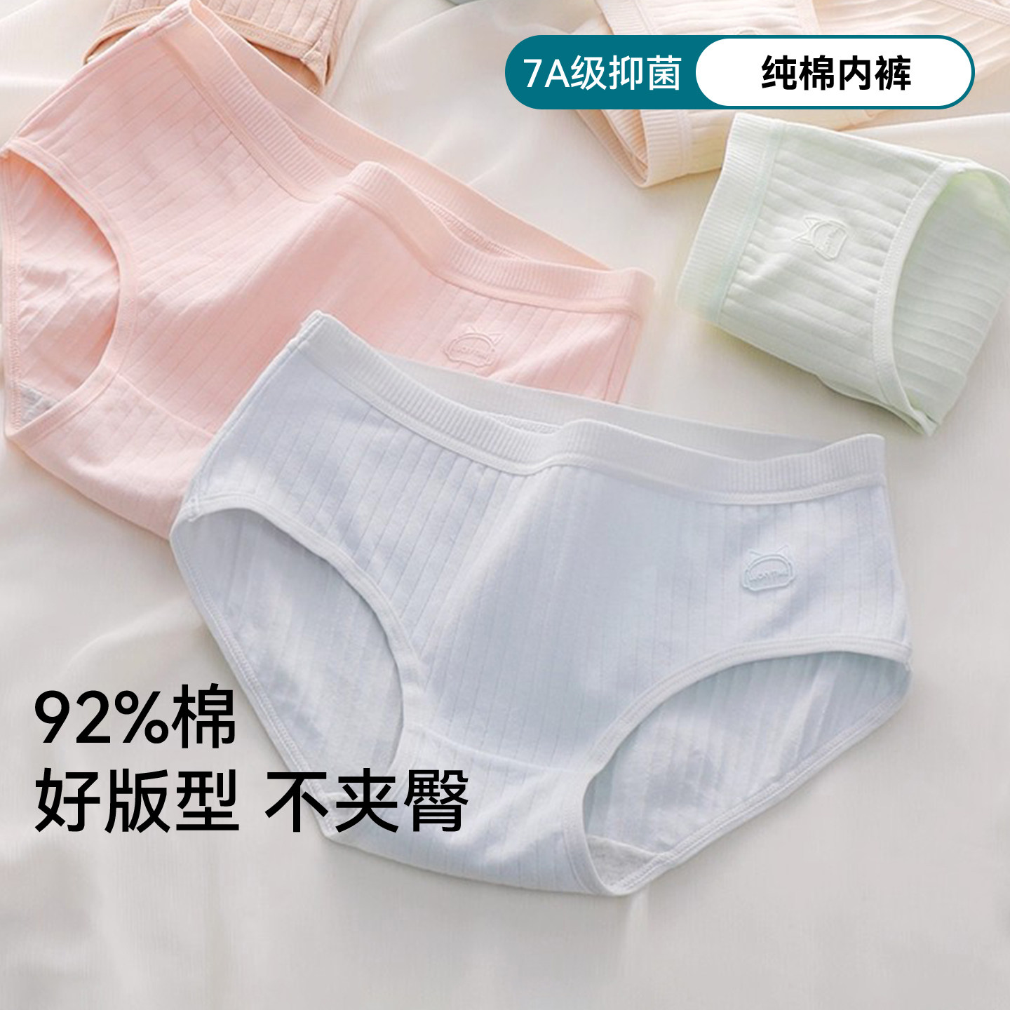 三朵棉内裤女纯棉全棉抗菌裆夏季薄款透气女生短裤中腰三角裤新款,女士内衣/男士内衣/家居服,女三角裤,淘宝优惠券,粉丝福利购,淘宝优惠卷