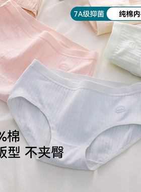 三朵棉内裤女纯棉全棉抗菌裆夏季薄款透气女生短裤中腰三角裤新款