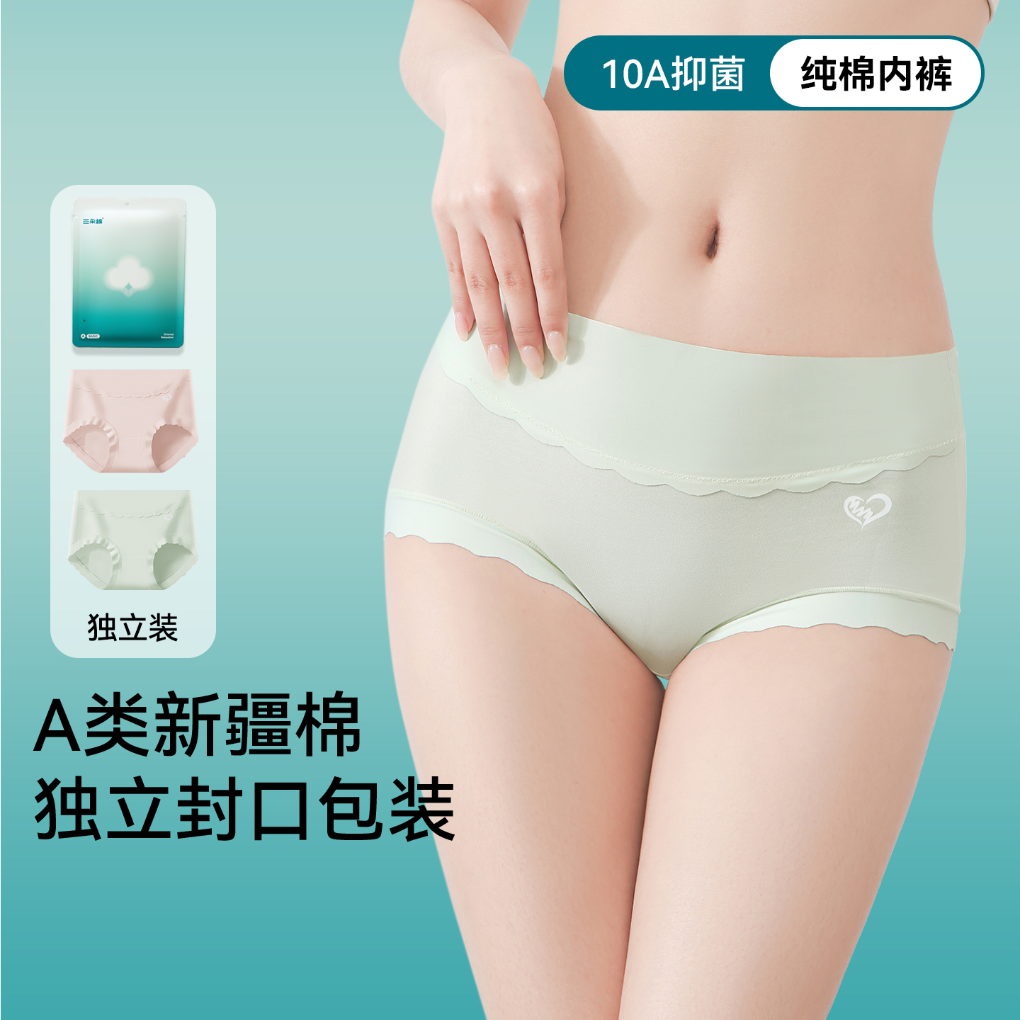 【密封装】纯棉女士内裤抗菌裆