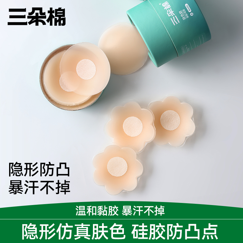 【三对尝鲜装】小胸吊带专用