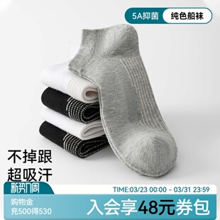 透气网眼船袜男女2025新款 不掉跟防滑吸汗防臭抑菌短袜 纯棉夏薄款