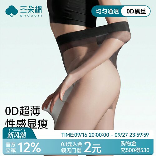黑丝袜女夏季薄款防勾丝