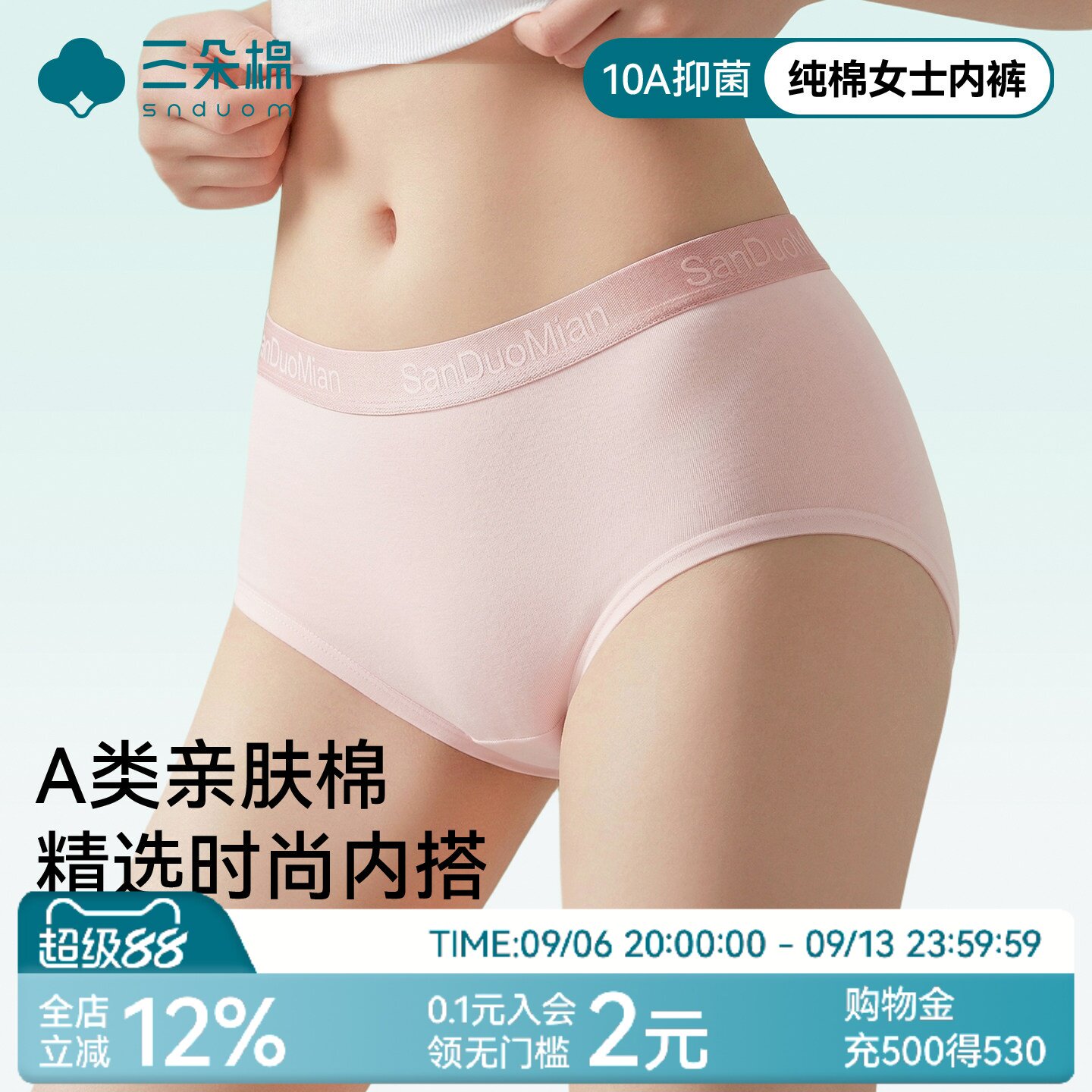 CK同款+纯棉内裤女（新品促销）图片