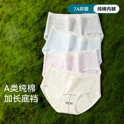 内裤少女纯棉2025新款7A抑菌加长裆中腰包臀亲肤女生三角裤头短裤