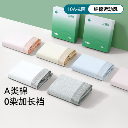 内裤女025新款纯棉10A级抗菌裆运动透气女生三角短裤小仙女A类棉