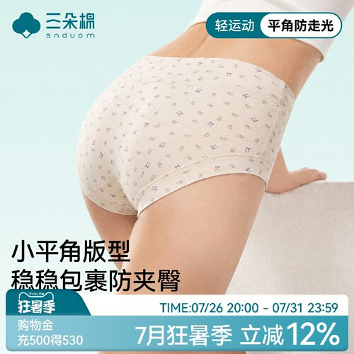 内裤女纯棉平角安全裤