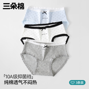 10A抑菌底裆少女蝴蝶结蕾丝浪漫中腰三角裤 内裤 女生纯棉2025新款