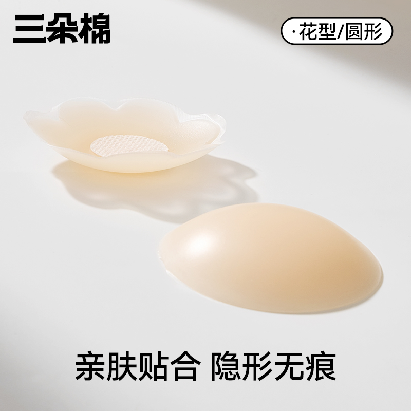 三朵棉隐形乳贴防凸点女夏季薄款