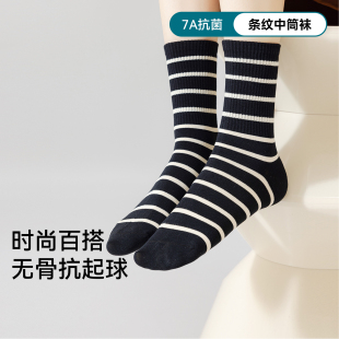 无骨中筒袜抗菌防臭抗起球棉袜 秋冬季 黑色条纹袜子女2025新款 爆款