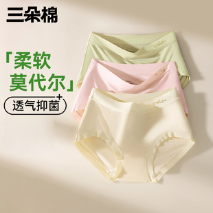 冰丝 内裤 女2025新款 女士高腰三角裤 7a级抗菌女生莫代尔透气夏薄款