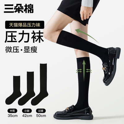 压力小腿袜女强压显瘦