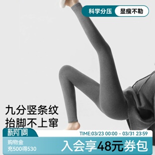 袜 外穿加绒加厚分段压力显瘦黑色打底裤 九分灰色连裤 袜女秋冬季