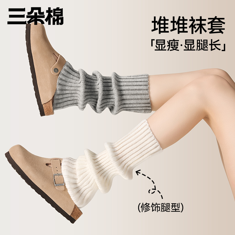 谁懂？袜套就是秋冬氛围感的绝杀