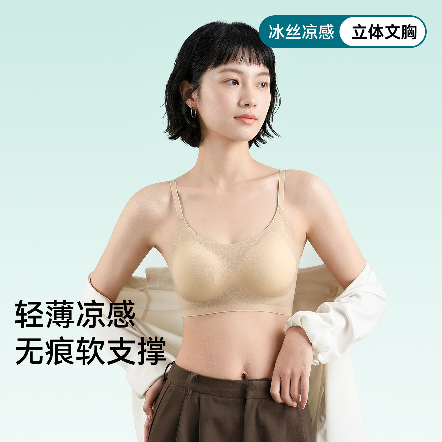 内衣女2026新款冰丝隐形无痕粉底液聚拢小胸轻薄款文胸收副乳胸罩