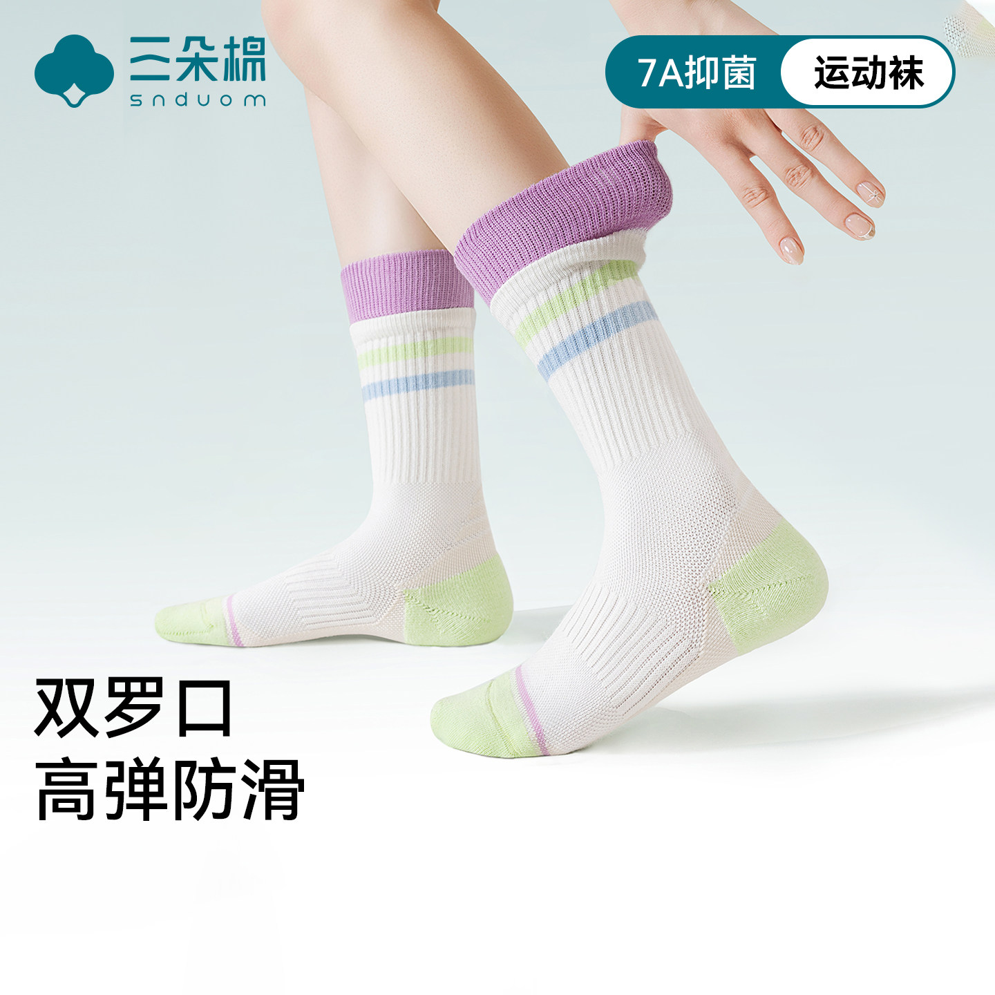 运动袜子女跑步防滑减震