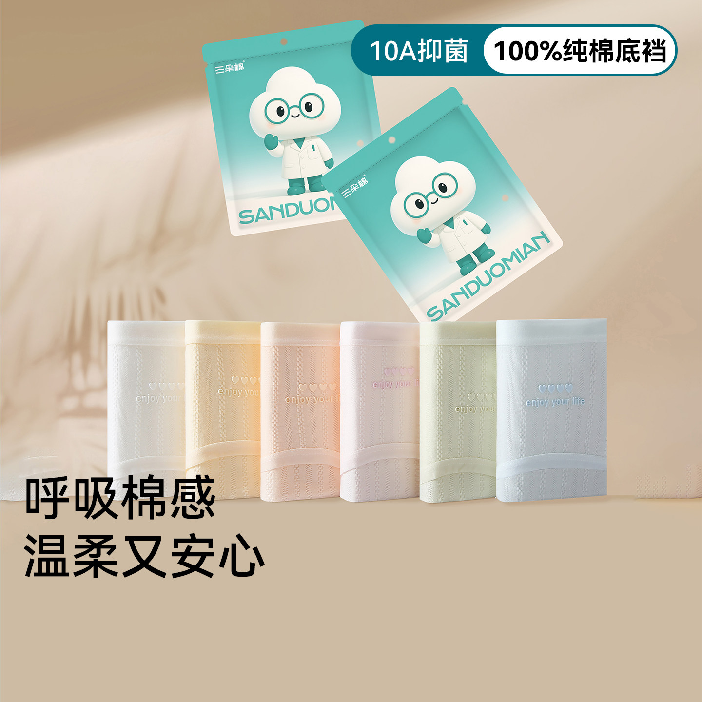纯棉内裤女款2025新款10A抑菌裆