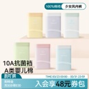 女生 10A级抗菌裆透气无痕中腰小仙女三角裤 内裤 女士纯棉2026新款