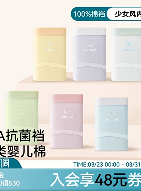 内裤女士纯棉2026新款10A级抗菌裆透气无痕中腰小仙女三角裤女生