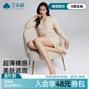 袜 防晒连裤 丝袜女薄款 防勾丝美肤袜自然裸感春秋肉色光腿神器夏季