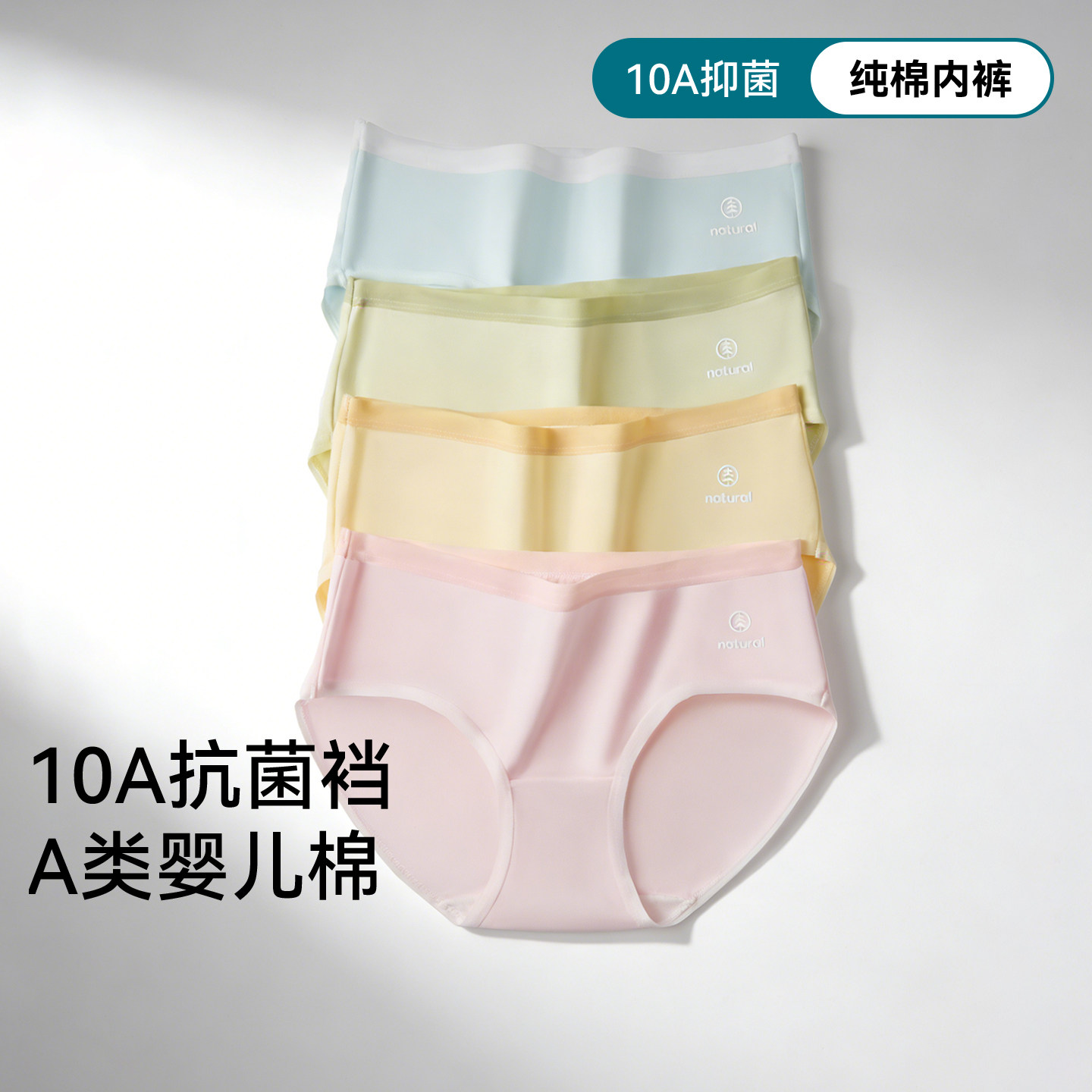 内裤女士纯棉2026新款10A级抗菌裆透气无痕中腰小仙女三角裤女生