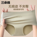 冰丝无痕内裤女夏季薄款抑菌裆不夹臀女生运动短款瑜伽健身三角裤