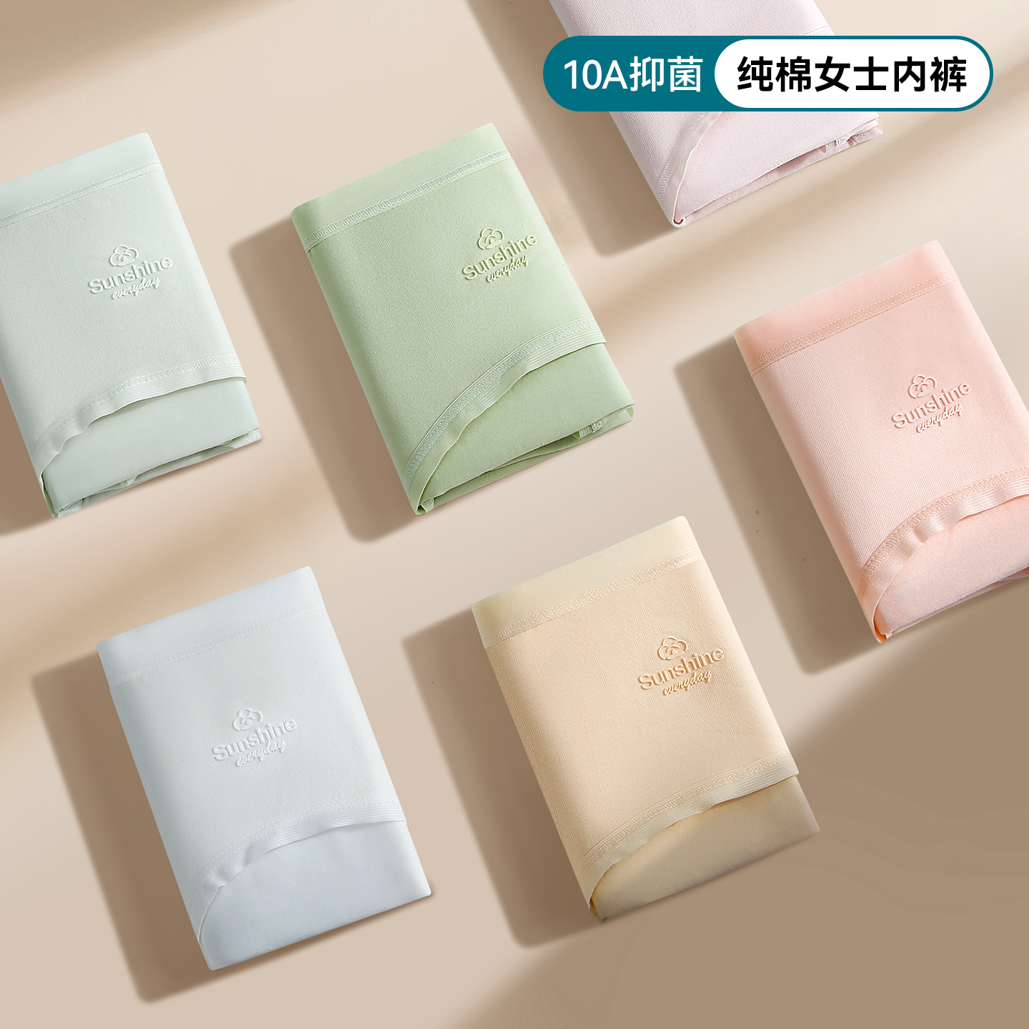内裤女款纯棉10A级抑菌裆三角裤