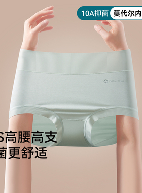 三朵棉高腰内裤女士莫代尔新款透气抑菌裆无痕大码三角裤女生短裤
