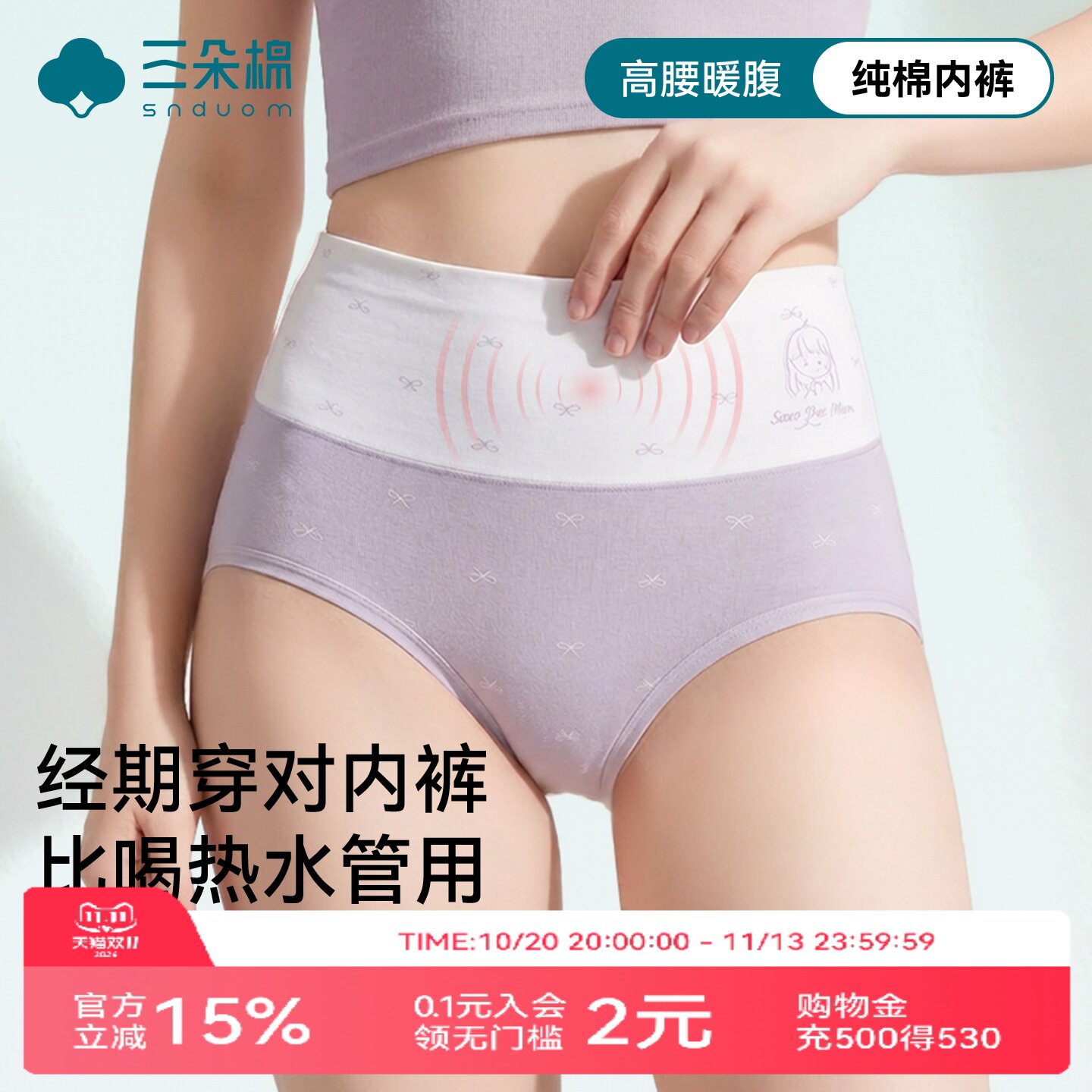 初中生内裤女青春期15岁女童高腰护腹纯棉加长裆生理期学生三角裤