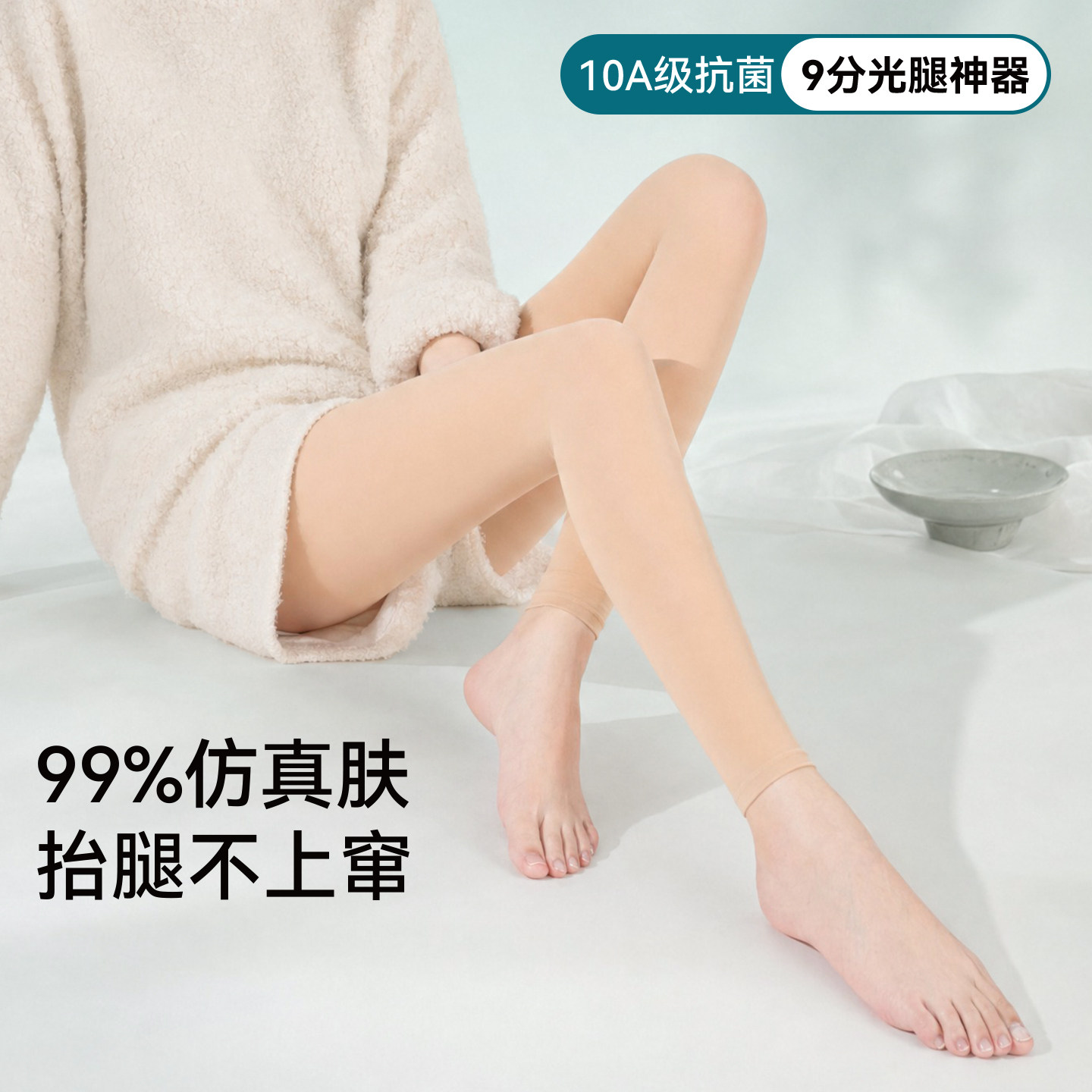 光腿神器女九分肉色丝袜打底裤一体水光袜秋冬加厚款连裤袜超自然