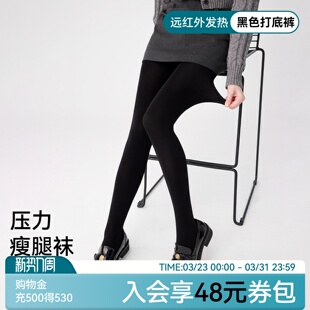 春秋压力瘦腿丝袜连裤 加绒加厚黑丝2025新款 袜 女秋冬季 黑色打底裤