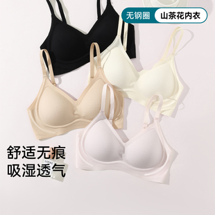 山茶花文胸女士小胸聚拢防下垂内衣2025新款凉感透气隐形无痕胸罩