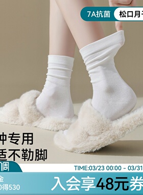 白色月子袜春夏孕妇袜子松口不勒脚纯色抗菌无骨棉袜中筒堆堆袜女