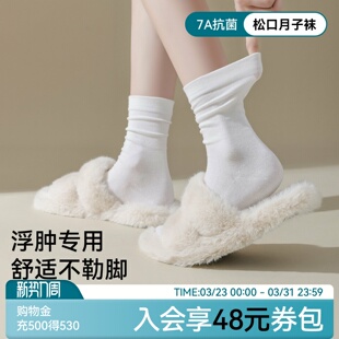 白色月子袜春夏孕妇袜子松口不勒脚纯色抗菌无骨棉袜中筒堆堆袜女